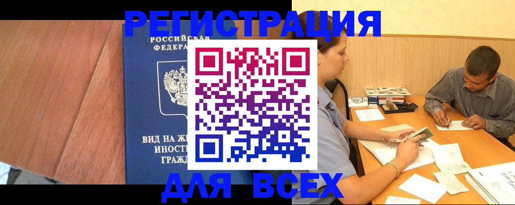 где прописаться в Углегорске