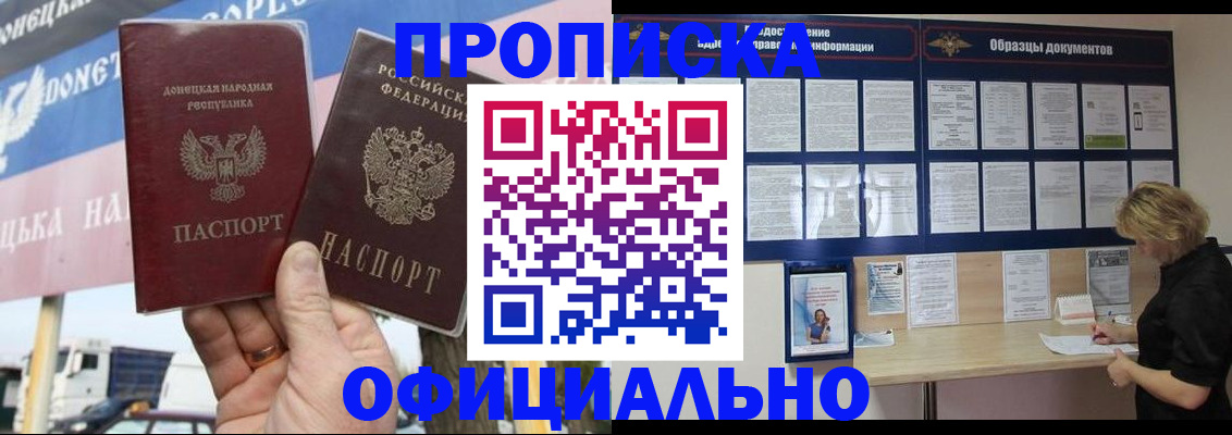 регистрация для школы в Углегорске