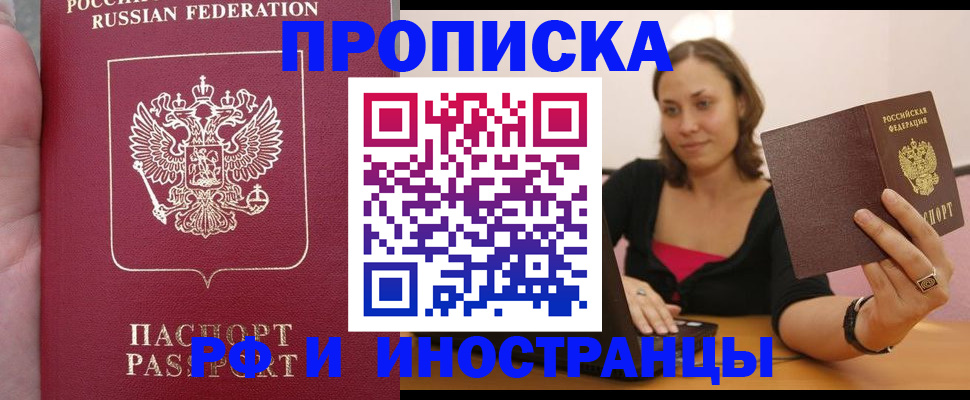 регистрация для школы в Углегорске