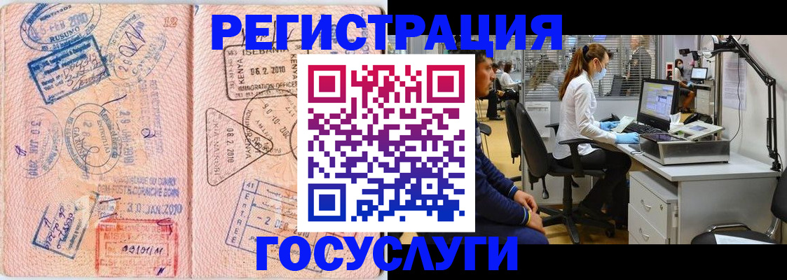 временная регистрация гарантия в Углегорске