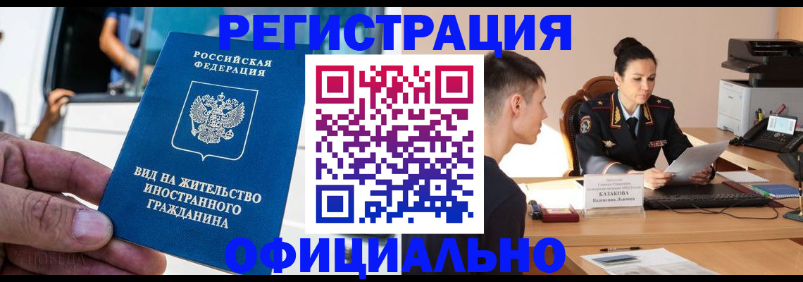 регистрация для школы в Углегорске