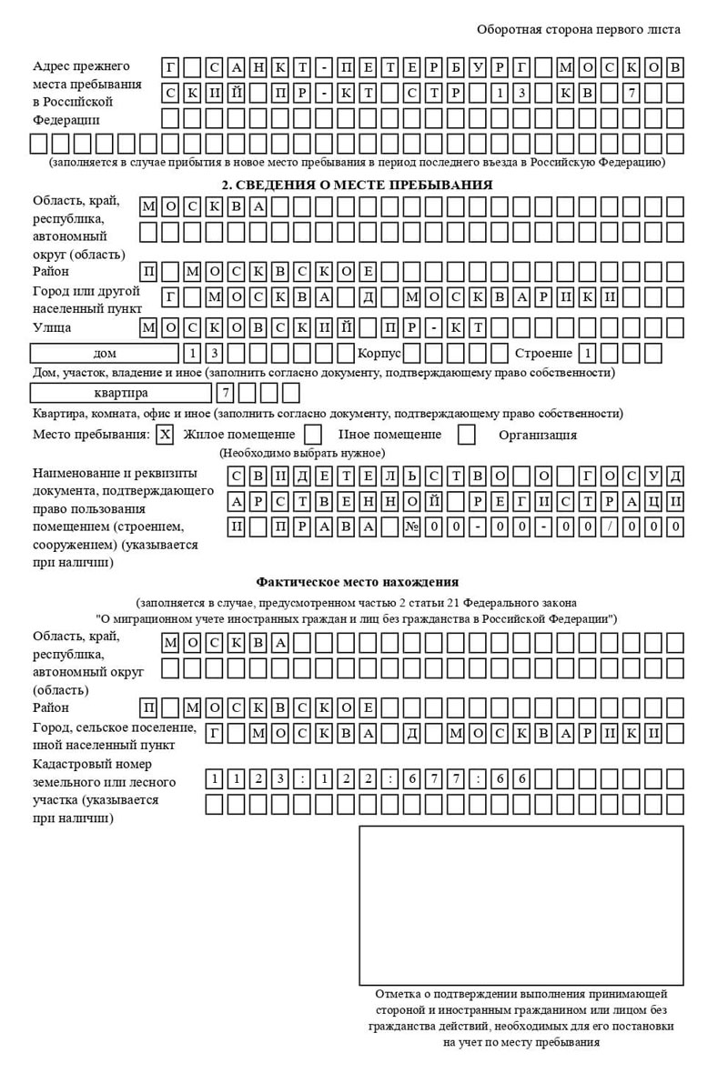 временная регистрация в Углегорске временная регистрация в Углегорске